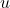 u