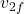 v_{2f}