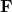 \mathbf{F}
