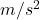 m/s^{2}