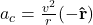 a_c=\frac{v^{2}}{r}\mathbf{(-\hat{r})}