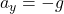 a_y = -g