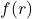 f(r)